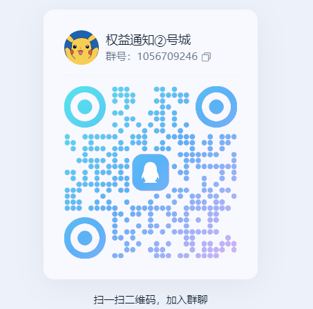 扫码加QQ群，QQ资源网