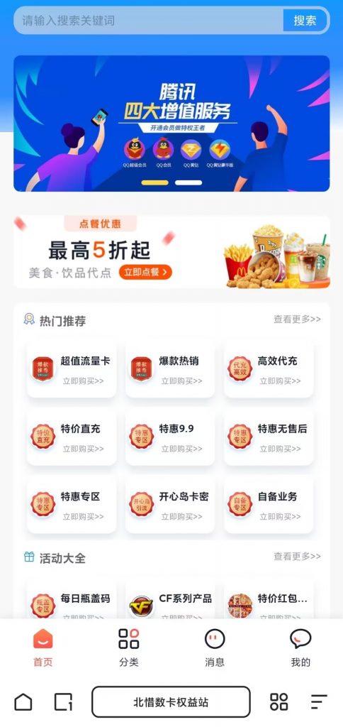 图片[1]，影视会员货源站 -生活权益站推荐！不要再原价开会员了！