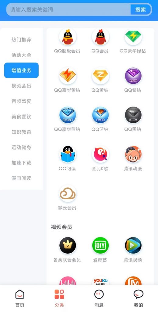 图片[2]，影视会员货源站 -生活权益站推荐！不要再原价开会员了！